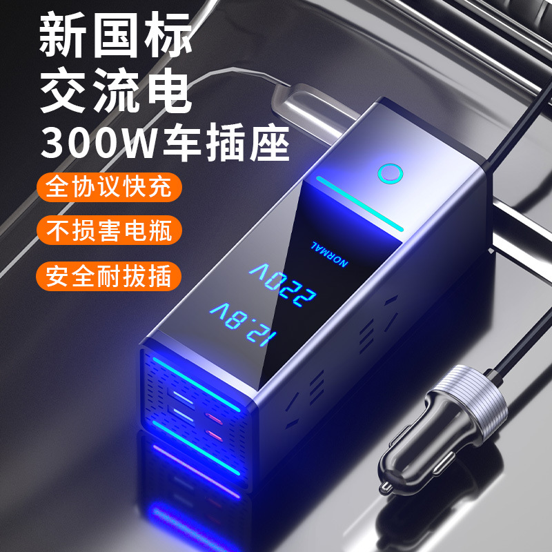 Car inverter 300W high-power p - Power Inverter review and price
