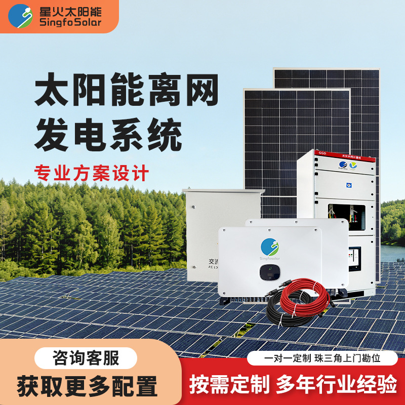 1KW-60KW full set of household - Solar Generator review and price